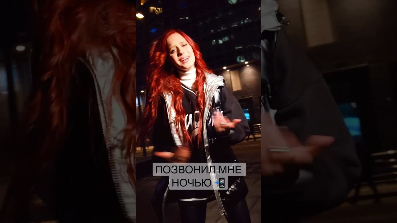 ПОЗВОНИЛ МНЕ НОЧЬЮ - Трифонова Алиса (сниппет) - рыжая из Голос Дети #bestsongs #голосдети