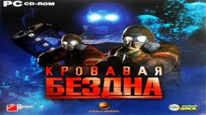 Играем в Кровавая Бездна (Red Ocean | 2007) | Серия 1