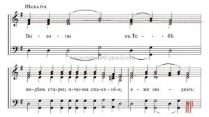 ИРМОСЫ СРЕТЕНИЯ ГОСПОДНЯ✨ИРМОСЫ✨ГЛАС 3, Киевский распев - Альтовая партия