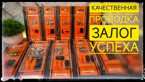 Высококачественные и доступные обжимные клеммы от DL Audio Barracuda Чем обжать провода