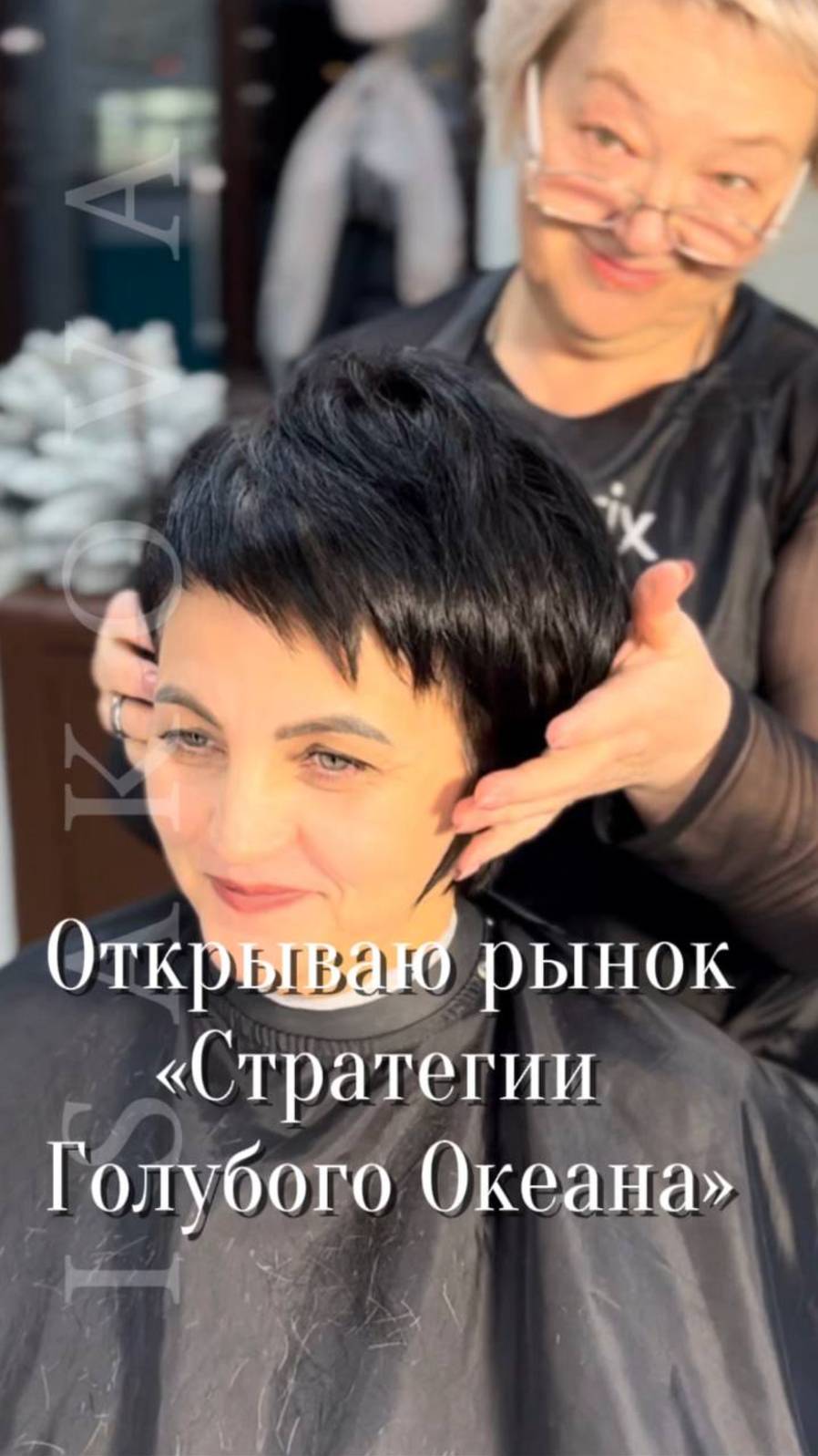 Стратегии Голубого Океана!