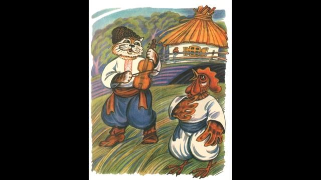 Казка про котика і півника - українська народна казка, аудіоказка