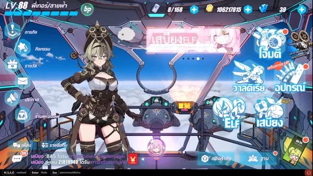 HoH Elysia Honkai Impact 6.0 смотреть онлайн