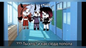 ~Мини-фильм~●~Gacha Life●~Ангел на обучение в аду●~1/5