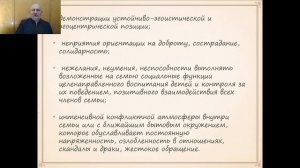 Тема 10. Подготовка студентов к работе с семьей/Курс лекций по ПППДЮ.
