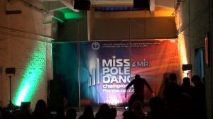 Бачурин Станислав - Miss & Mr  Pole Dance Rostov 2013