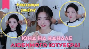 ЮНА из ITZY сразила парней своей красотой!🔥Она точно человек?😳