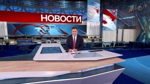 Выпуск новостей в 12:00 от 08.02.2025