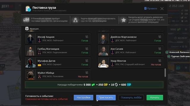Нарушение устава