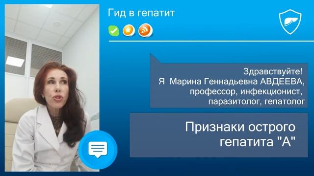 Профессор АВДЕЕВА рассказала о признаках гепатита А смотреть онлайн