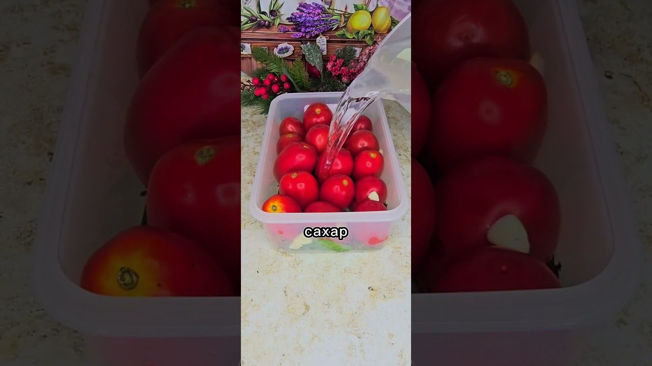 Бочковые, ядрёные, газированные помидоры