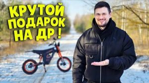 ПОДАРОК НА ДЕНЬ РОЖДЕНИЯ МАЛЬЧИКУ (32-х ЛЕТНЕМУ)! ЧУТЬ НЕ УБРАЛСЯ НА СКОЛЬЗКОЙ ДОРОГЕ В ЛЕСУ