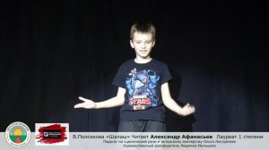 "Шалаш" Вера Полозкова Читает Александр Афанасьев