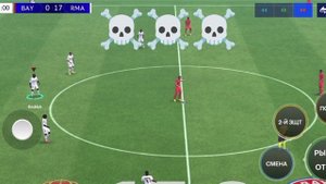 17:0 ☠️☠️☠️