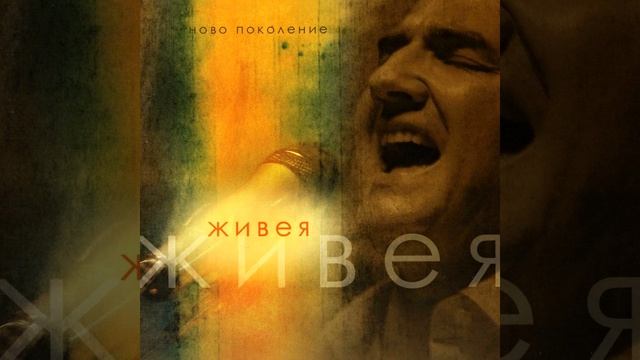 Ще живея за Теб (2) смотреть онлайн