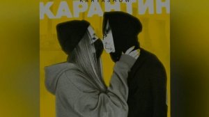 KARTASHOW   Карантин Премьера 2020    КАРТАШОВ   Карантин