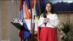 «Желание веков» — Христианские песни