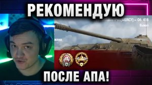 19CaHTuMeTPoB ★ РЕКОМЕНДУЮ ПОСЛЕ АПА! САМЫЙ ЖЕСТКИЙ ТАНК!