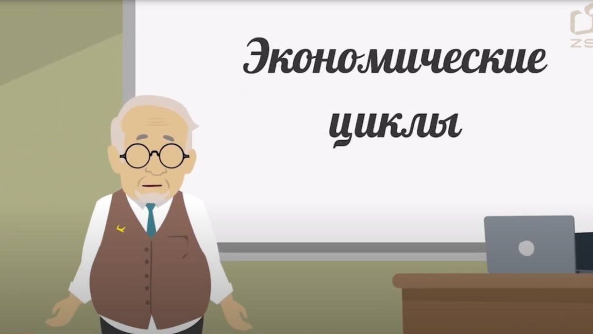 Экономические циклы | Ибн Халдун
