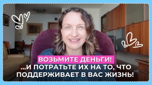 «Нет денег. Где их взять?» вечный вопрос...