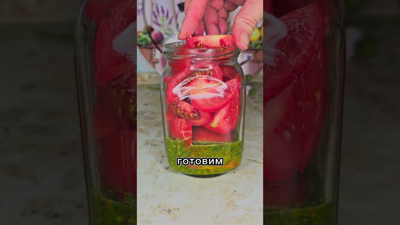 Маринованные помидоры "Армянчики"
