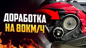 СНЕГОХОД SHARMAX SN 500 - НАСТРОЙКА ВАРИАТОРА