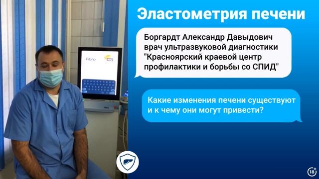 Что такое эластометрия печени +18
