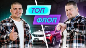 Оцениваем авто наших клиентов❗️[ТОП/ФЛОП]