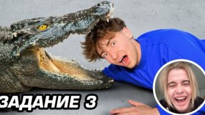 ЭКСТРЕМАЛЬНЫЕ  ЗАДАНИЕ ОТ ДРУЗЕЙ !**Мы больше не общаемся**