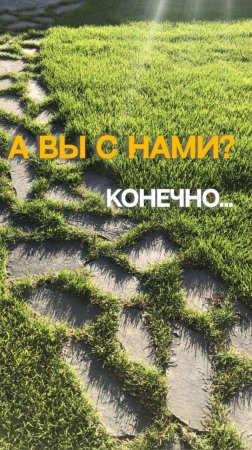 А вы с нами ???