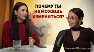 Почему у большинства людей не получается измениться?