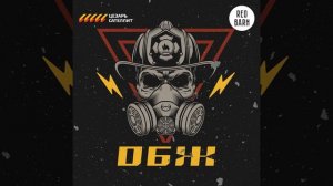 Что делать при землетрясении