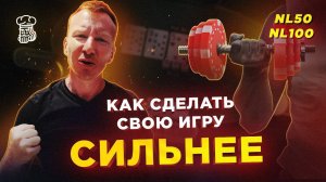 Используй эти СОВЕТЫ, чтобы сделать свою игру сильнее