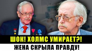 ВСЁ! Ливанов НЕ ВЫЖИВЕТ?! ОНА ЛГАЛА?! Жена Василия скрыла главное!