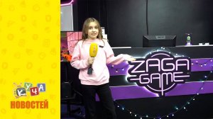 Развлекательный центр "Zaga-Game". Вариант 2. Город Чебоксары.