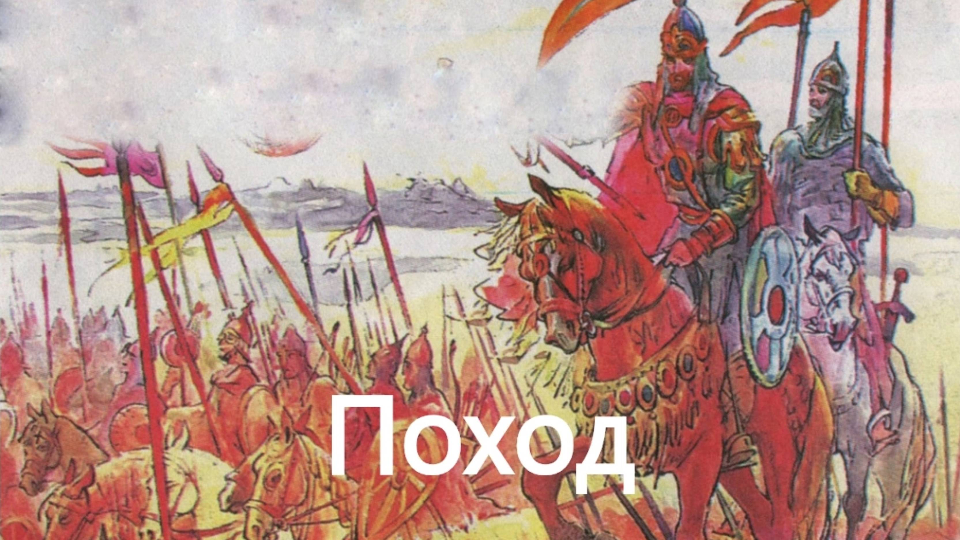 История России. Акунин. Часть Азии. 4. Поход. 1. Сбор. Могольские послы