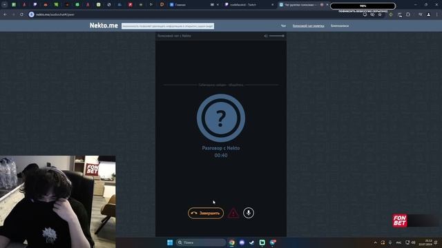 ROSTIKFACEKID ИЩЕТ СЕБЕ ДЕВОЧКУ ДОТЕРШУ В NEKTO ME | UGLYFACEKID