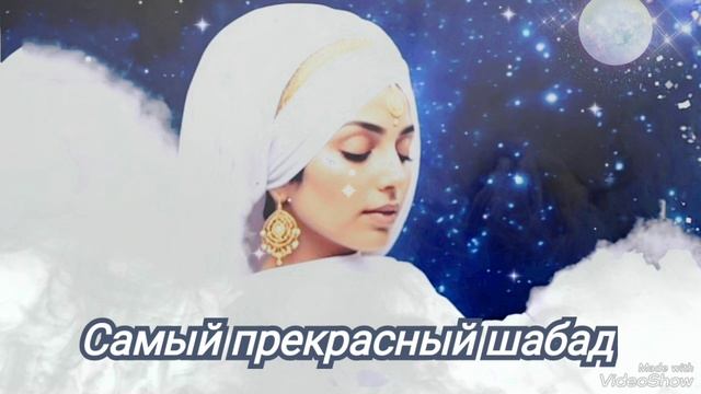 Медитация, Когда Нужно Чудо🌈Самый Прекрасный Шабад, Делает Невозможное Возможным смотреть онлайн