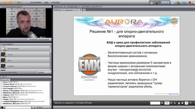 О продукции компании Aurora смотреть онлайн