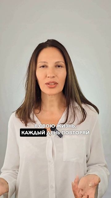 Изменение убеждений для трансформации реальности.