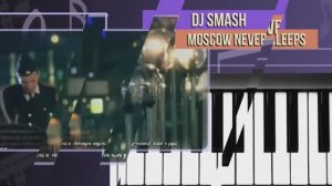 DJ Smash   Moscow never sleeps (Piano)
