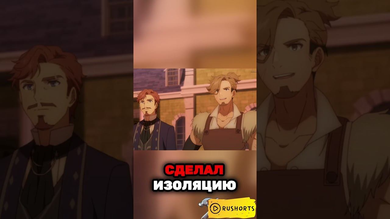 Название: Создатель магии: Как создать волшебство в другом мире. #anime #аниме #топ