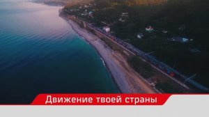 Федеральная пассажирская компания.