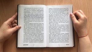3. Читаем вместе | «Пока-я-не-Я» Дмитрий Троцкий | Язык исполнения желаний