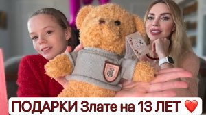 Дочке 13 лет. Что подарили? Разбираем подарки от семьи и одноклассниц. Празднуем.