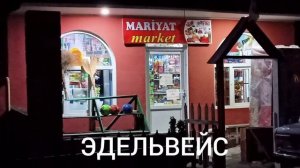 Группа Эдельвейс Аварская Песня Супер Класс Цунта-Бежта