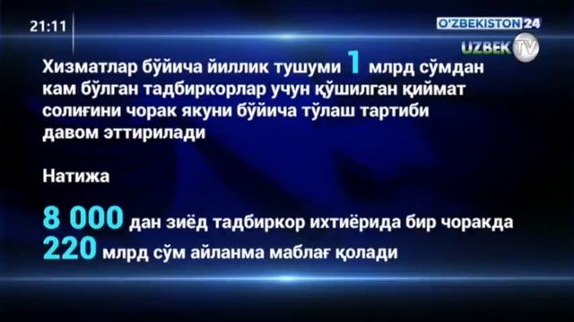Шавкат Мирзиёев йиғилишида учта туман ҳокимини ишдан олишга кўрсатма берилди