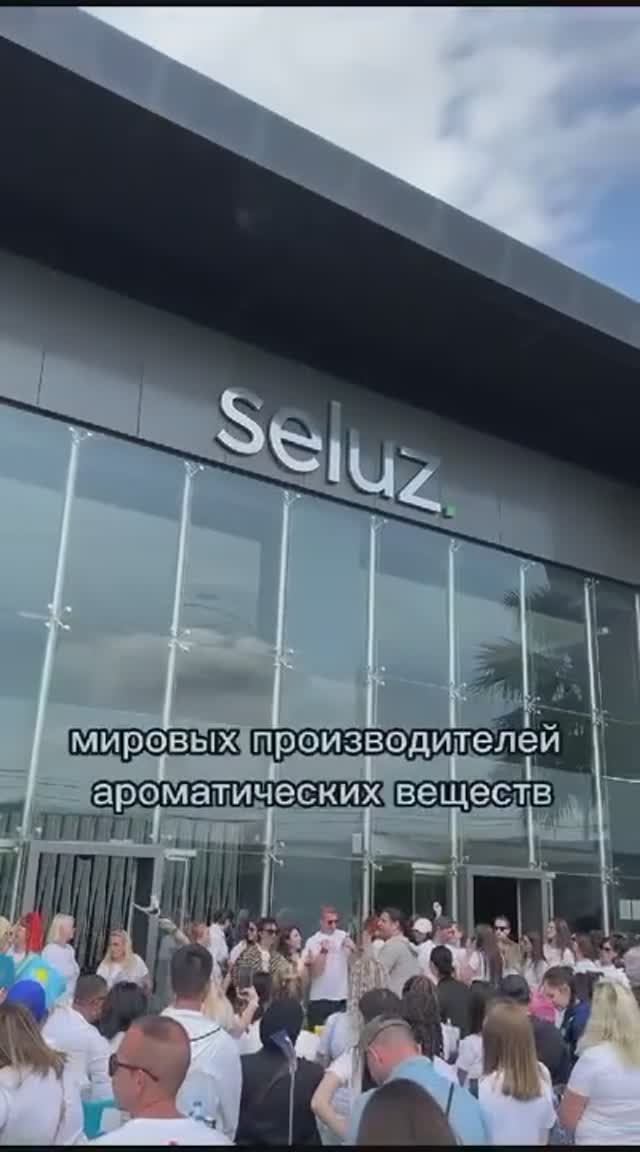 ПРОИЗВОДСТВО ПАРФЮМА