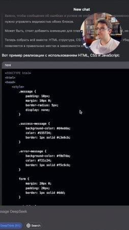 ChatGPT vs DeepSeek. Правка кода.