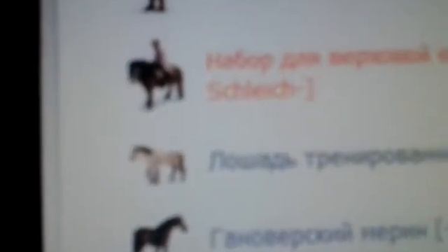 Где я заказываю шляйх смотреть онлайн